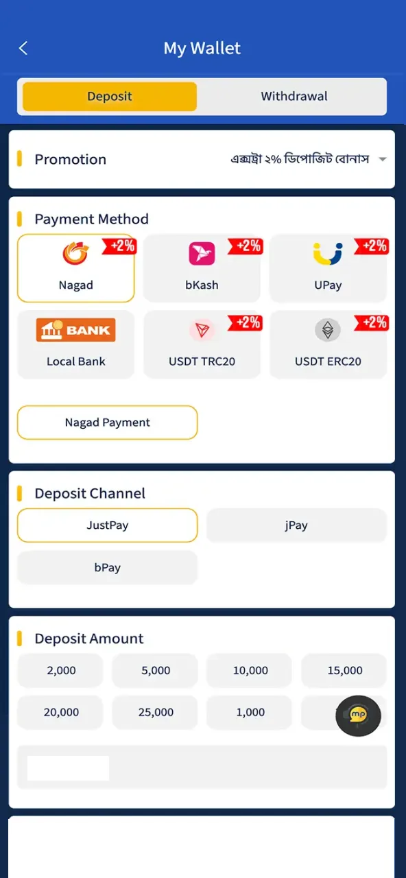 Navigate to the 'Deposit' section on MostPlay to add money.